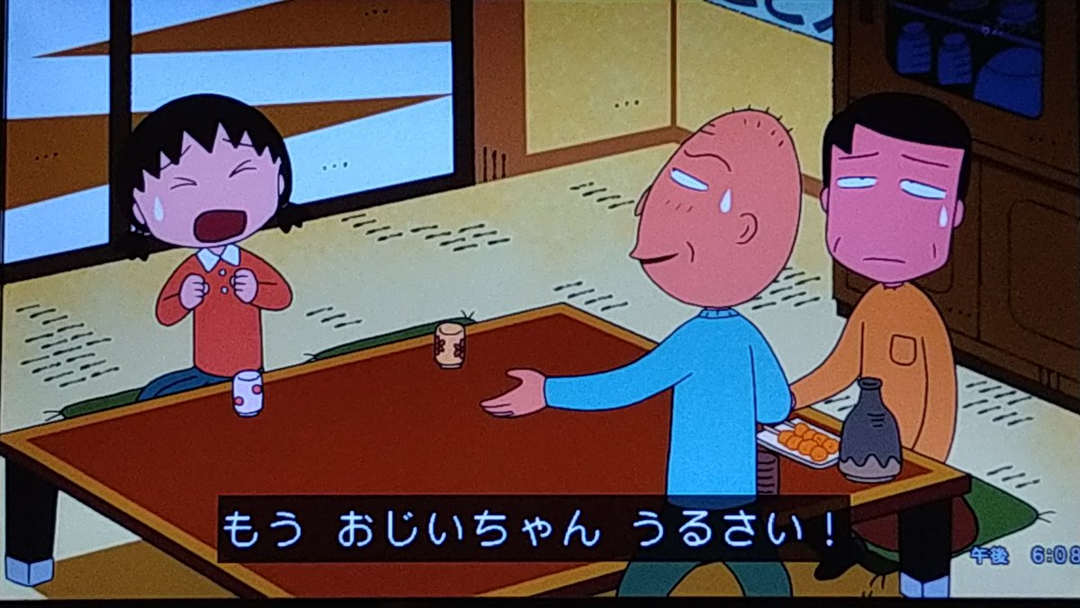 壊れた友蔵 #ちびまる子ちゃん