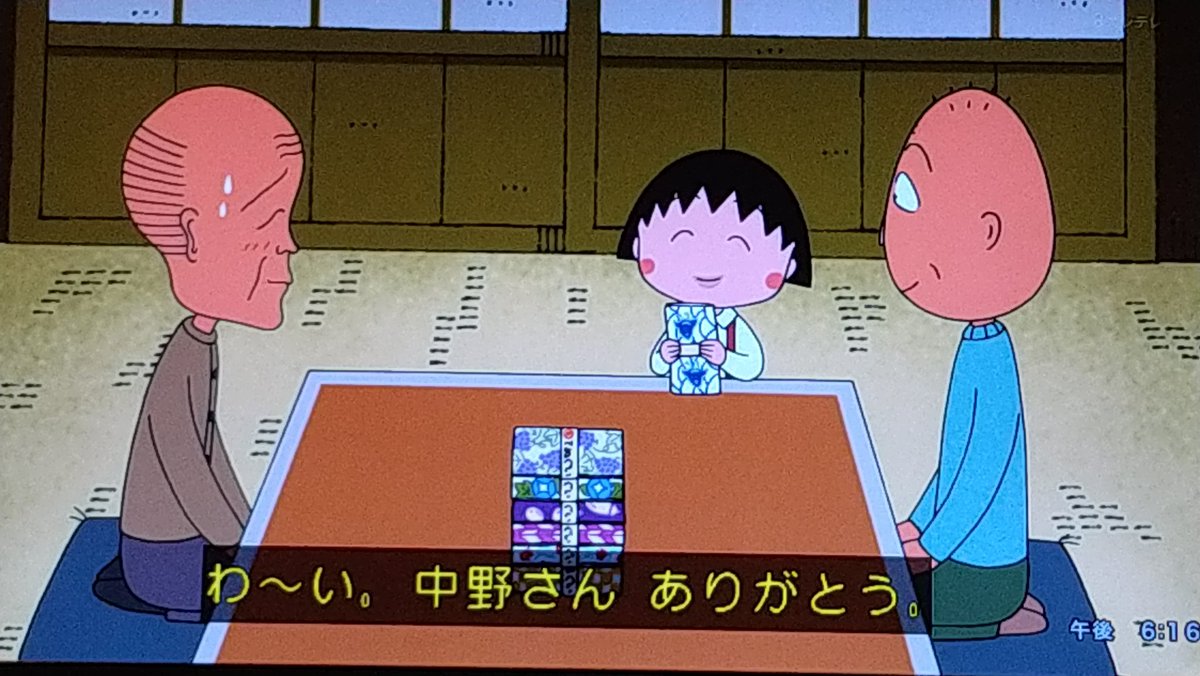 ちびまる子ちゃん X 手ぬぐい Hotワード