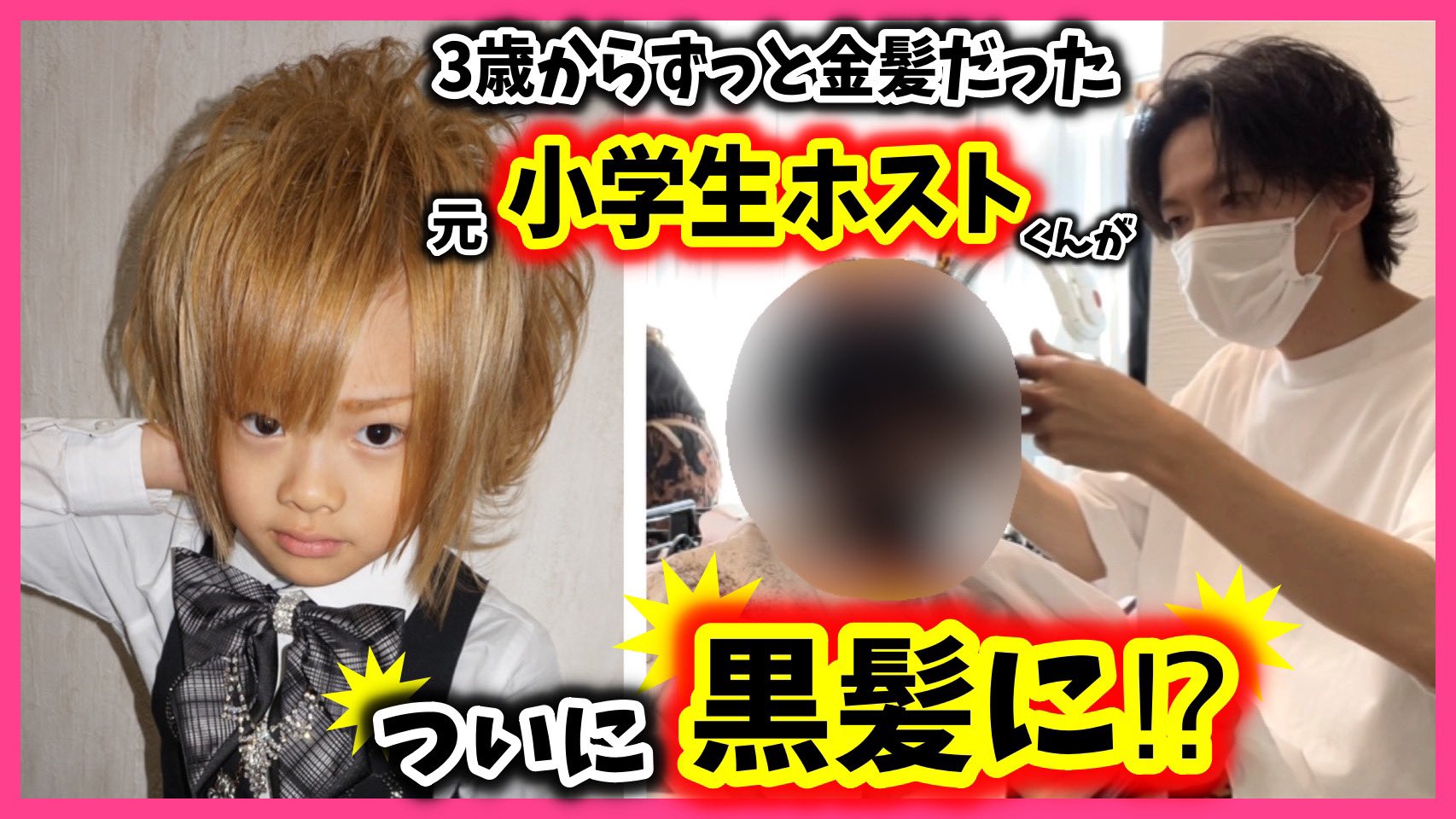 ちいめろ ちいめろチャンネル イメチェン 3歳から10年間 金髪にしてた息子が 初めて自分の黒髪姿 を見る 中学生 T Co G2to2jba8m Youtubeより T Co Ltqxymtez6 Twitter