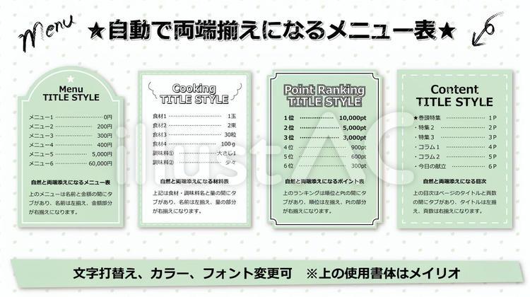 ゴンピン イラストと写真 Illustrator 動画素材 Dtp Web制作 イラストac イラレ素材 メニュー 無料素材 イラストacに投稿はじめてから1年とちょっと この緑のメニュー表素材で 素材点数 800点 に到達 ダウンロード数はまださびしいけど