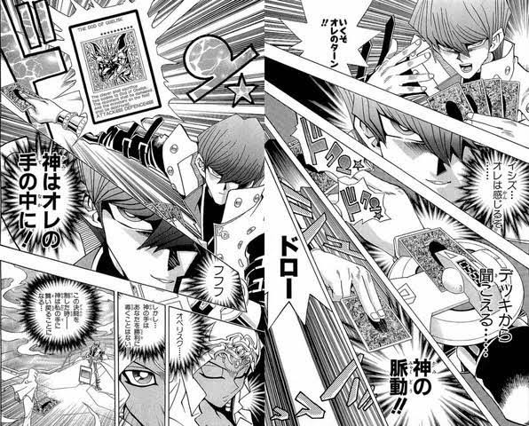 遊戯王のコマ割りって、なんか凄まじいセンスよな…… 