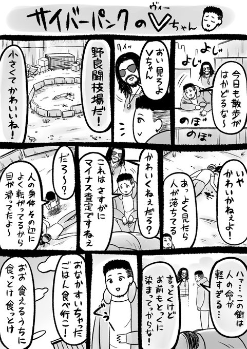 サイバーパンク77 を含むマンガ一覧 ツイコミ 仮 サイバーパンク77 を含むマンガ一覧 ツイコミ 仮