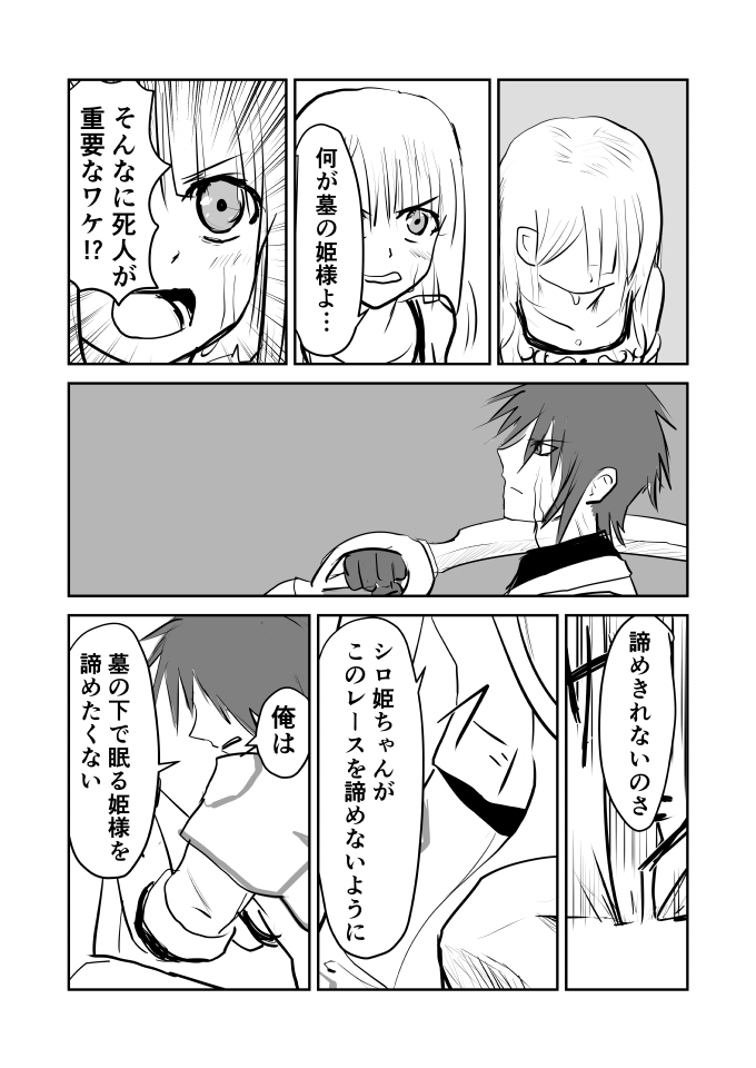 【PFMOH】嘘つき天使は姫様の願いを取るか?【竜の背】 | 夜気トバリ #pixiv   ダイスロール前には間に合った…!(ヽ''ω`)