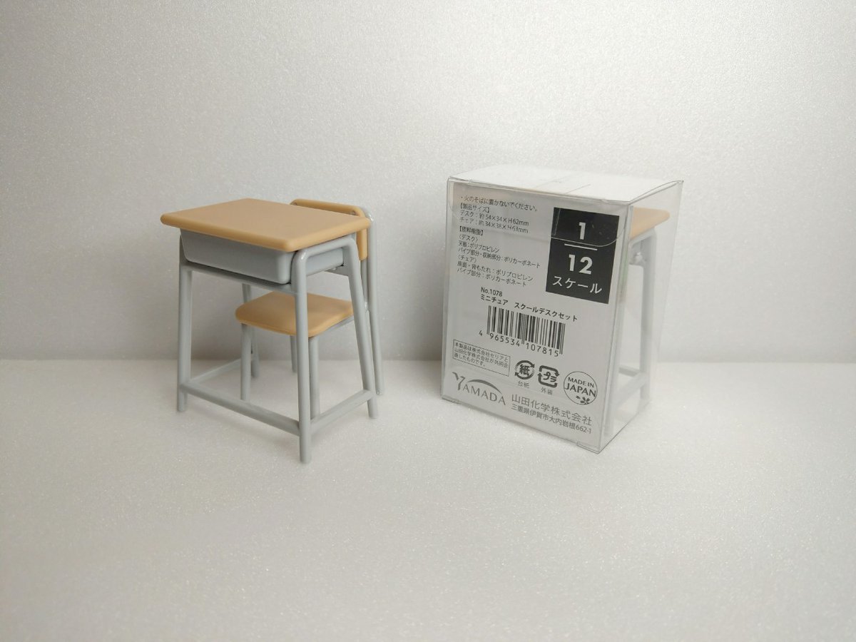 セリアで売られている学校の机と椅子などの小物がfigmaに丁度いい Togetter セリアで売られている学校の机と椅子などの小物がfigmaに丁度いい Togetter