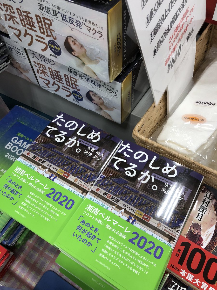 産業能率大学出版部 Sannopub Twitter 産業能率大学出版部 Sannopub Twitter
