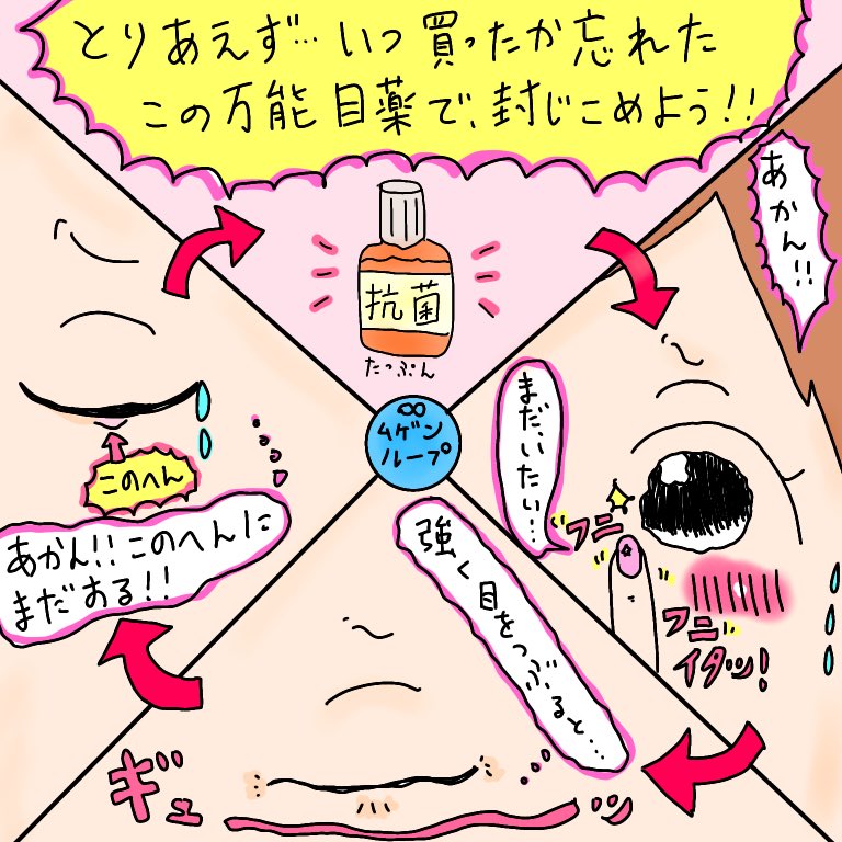 めいぼの漫画ツイートまとめ Comic Diggin