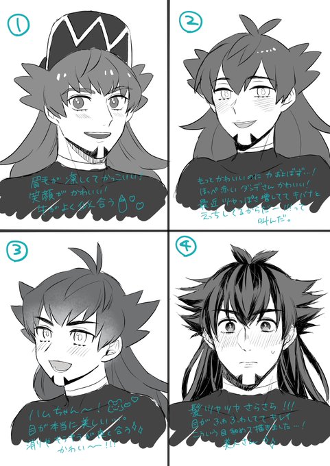 フォロワーさんの絵柄お借りしましたチャレンジ!
わかるかな～? 