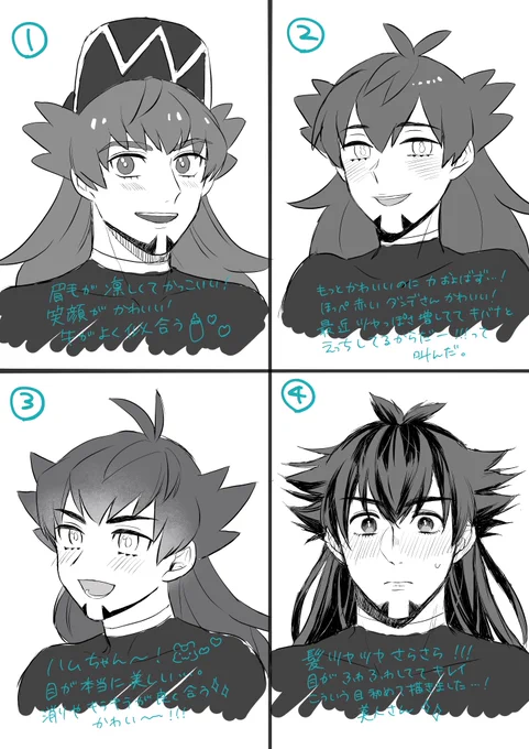 フォロワーさんの絵柄お借りしましたチャレンジ!
わかるかな～? 