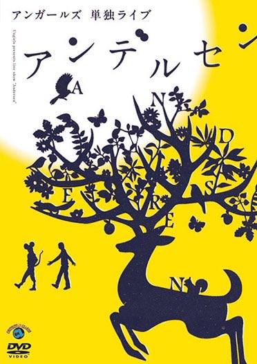 2chスレで お笑い芸人のポスターがおしゃれ ってのが立ってて バナナマンやラー カイシトモヤのイラスト