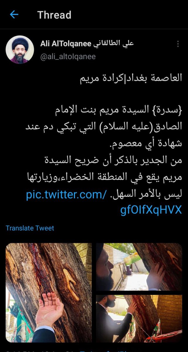 faigalsheakh's tweet photo. ديالله.. هاك تفضل!
بهذا التتفيه والتسطيح والتسخيف والتخريف والتضليل يتم تخريب عقول الأجيال من شيعة العراق!
بأي زمن أنتم تعيشون؟
من أي مستنقع أنتم تأتون؟
يگلك نَبگَه مقدسة تبكي على الأئمة يصعب زيارتها!
وهي هاي النبگه وين ما أكو چلب تايه يروح يشخ إعليها!
#شني_هاي
#ستنتصر_ثورة_تشرين https://t.co/GnVkenG68G