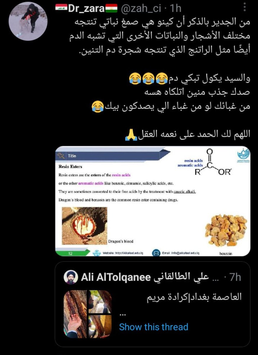 faigalsheakh's tweet photo. ديالله.. هاك تفضل!
بهذا التتفيه والتسطيح والتسخيف والتخريف والتضليل يتم تخريب عقول الأجيال من شيعة العراق!
بأي زمن أنتم تعيشون؟
من أي مستنقع أنتم تأتون؟
يگلك نَبگَه مقدسة تبكي على الأئمة يصعب زيارتها!
وهي هاي النبگه وين ما أكو چلب تايه يروح يشخ إعليها!
#شني_هاي
#ستنتصر_ثورة_تشرين https://t.co/GnVkenG68G