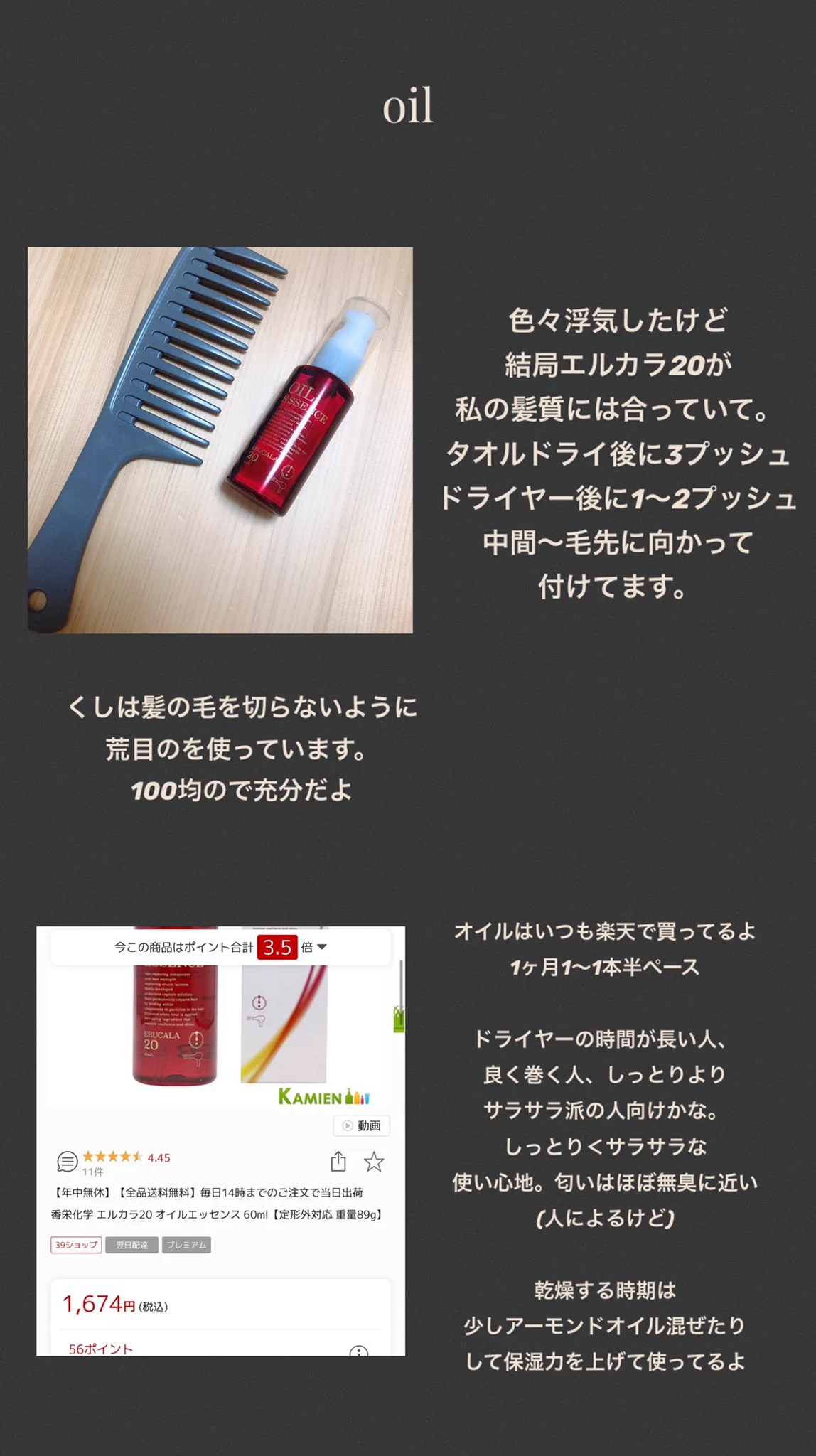 ヘアケア方法のまとめ！特別なことはしなくても当たり前のことを丁寧に！