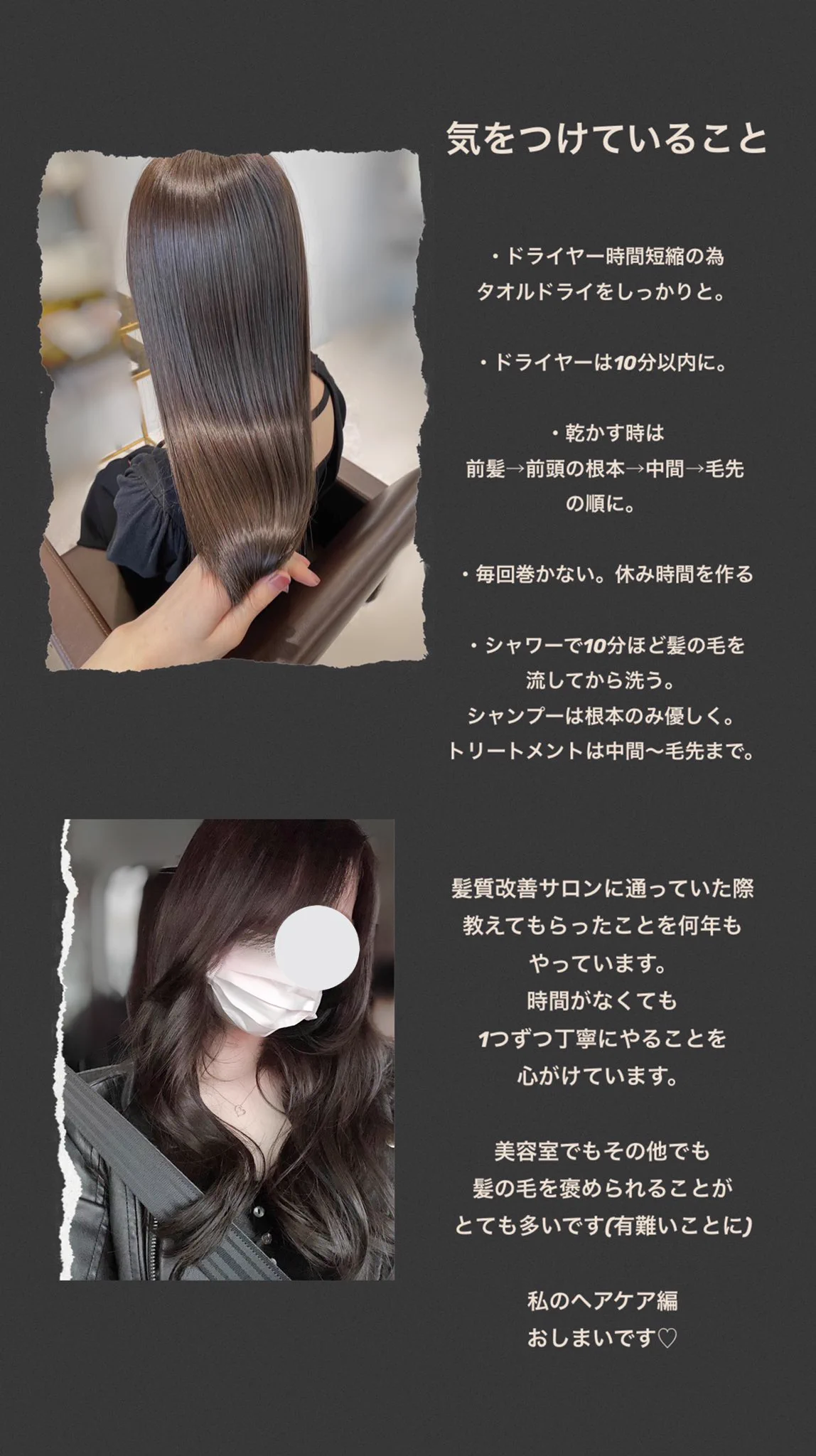 ヘアケア方法のまとめ！特別なことはしなくても当たり前のことを丁寧に！