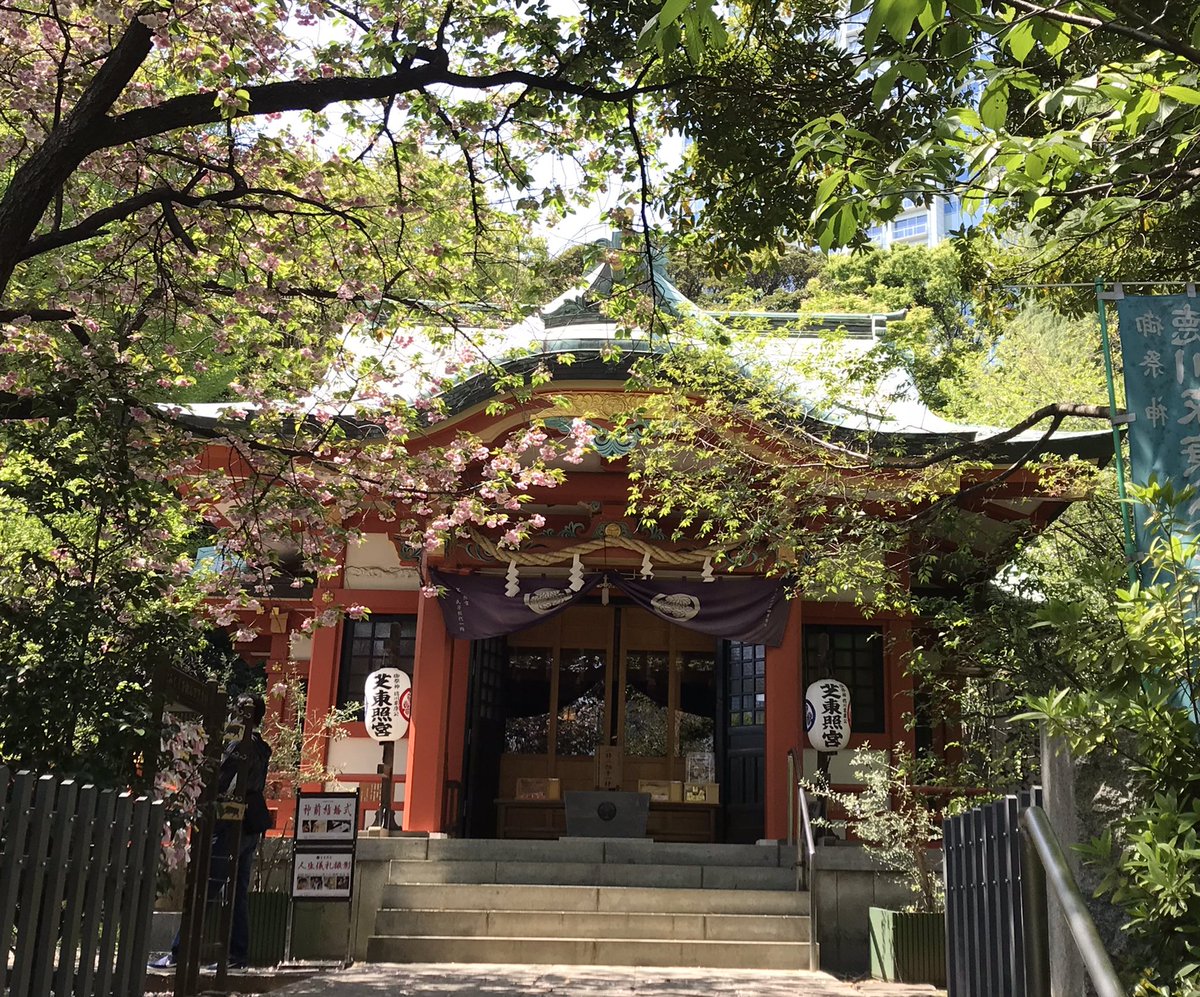 譲 先輩と一緒に都内散歩がてら御朱印巡り 烏森神社 日比谷神社 芝東照宮 宝珠院 増上寺 佛願寺 芝大神宮 靖国神社 とっても天気がよくて気持ち良かった W 東京タワー 芝東照宮 花手水 靖国神社