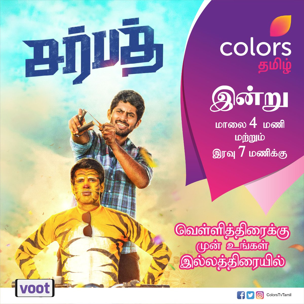 today movie premiere on tv