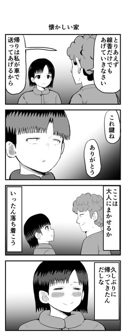 時間を戻せるようになった㊿ 