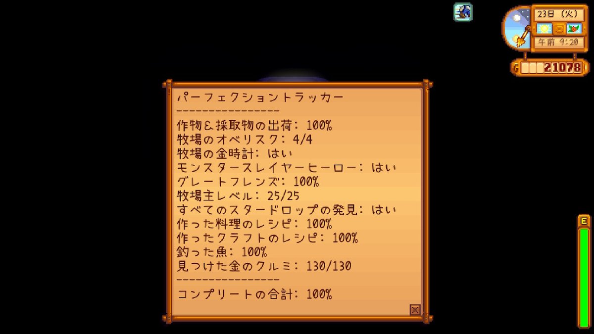 Hashtag ｽﾀｰﾃﾞｭｰﾊﾞﾚｰ No Twitter