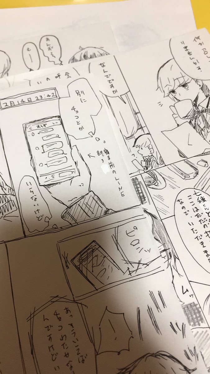コピー用紙探してたら過去の漫画が出てきてしまうよね 読んじゃうよね 棗 原稿の漫画