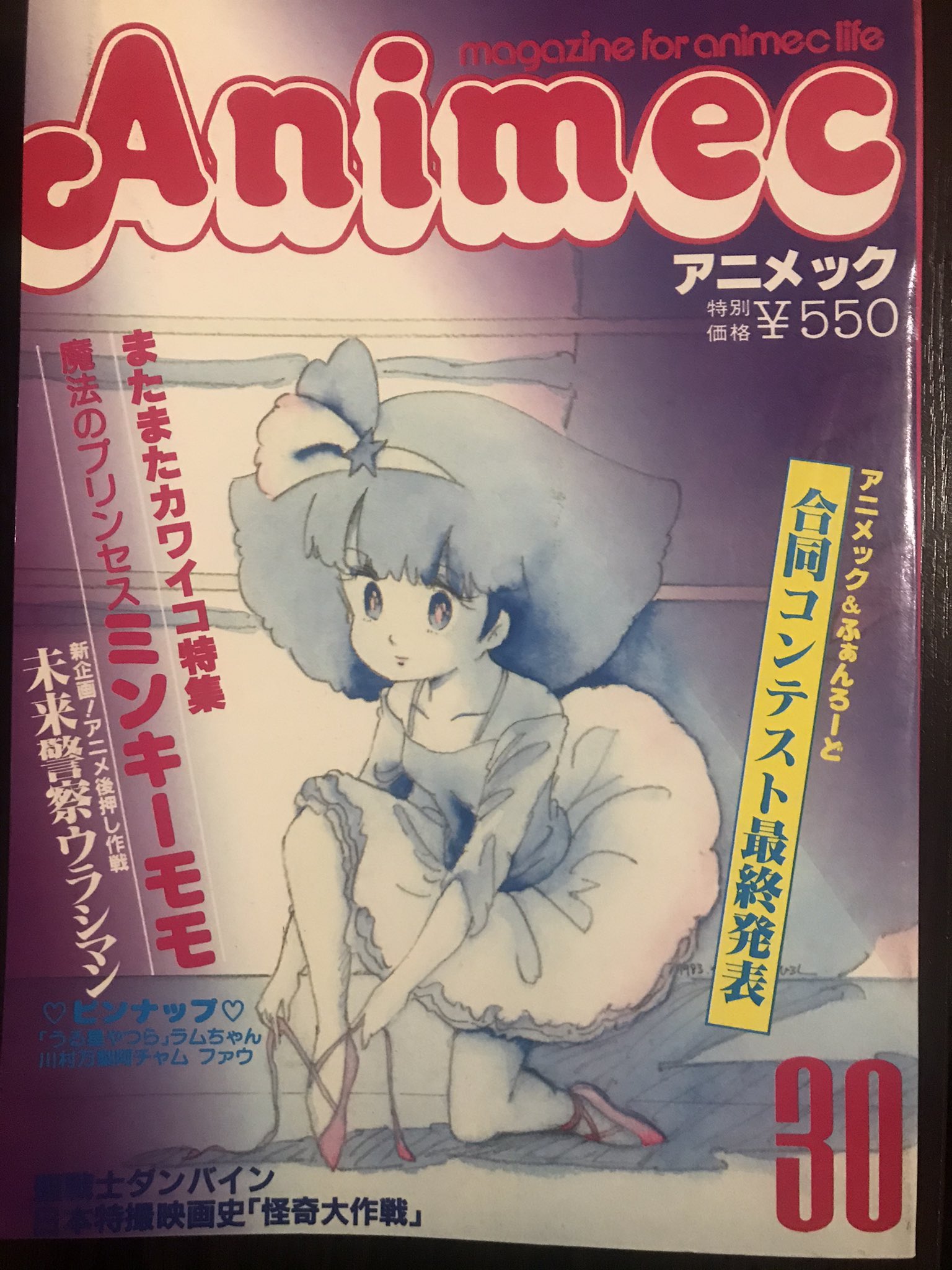 Usangoro その他nhkアニメやななこsos ダンバインなどが紹介されてます 子供の頃はnhkもよく観てて スプーンおばさんや名犬ジョリｨも観てました T Co B1ilmfyhck Twitter