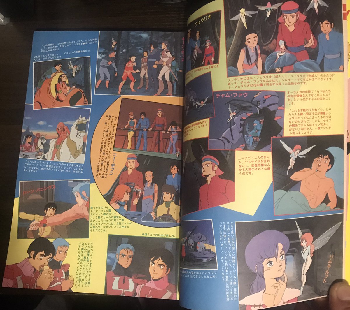 Usangoro アニメック 19年30号記念特大号をget またまたカワイコ特集 魔法のプリンセス ミンキーモモ ピンナップは うる星やつら のラムちゃんと川村万梨阿チャムファウでした 80年代アニメ 魔法少女 T Co Omqav0zcfg Twitter Usangoro アニメック 19年30号記念特大号をget またまたカワイコ特集 魔法のプリンセス ミンキーモモ ピンナップは うる星やつら のラムちゃんと川村万梨阿チャムファウでした 80年代アニメ 魔法少女 T Co Omqav0zcfg Twitter