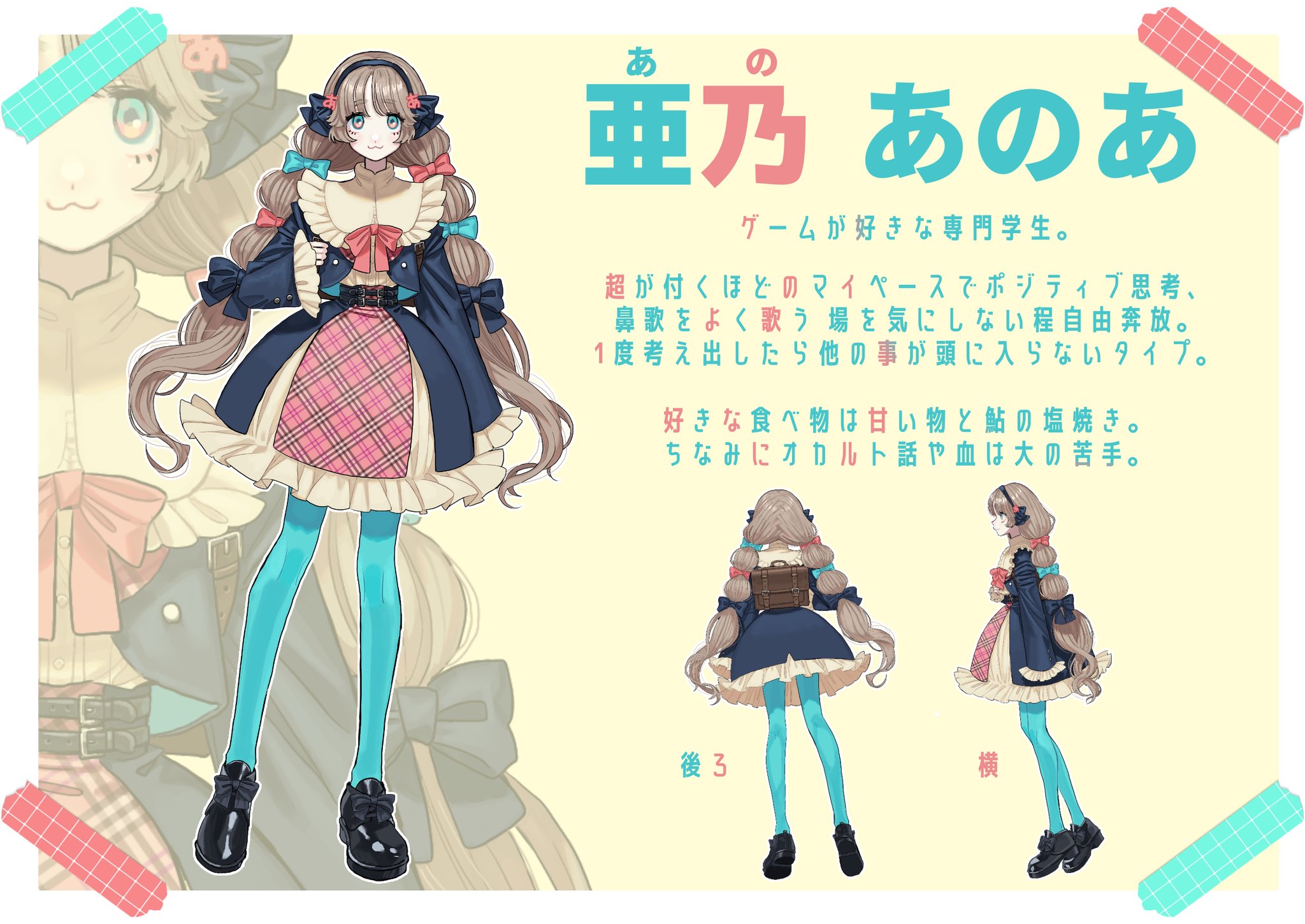 亜乃あのあ Ano Anoa Twitter
