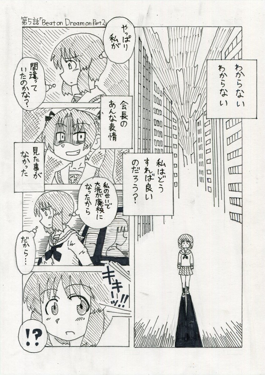 ガールズ パンツァー 5話 最新情報まとめ みんなの評価 レビューが見れる ナウティスモーション