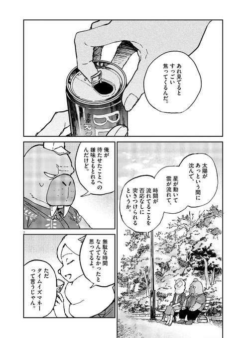 胡桃犬 創作さん の最近のツイート 3 Whotwi グラフィカルtwitter分析