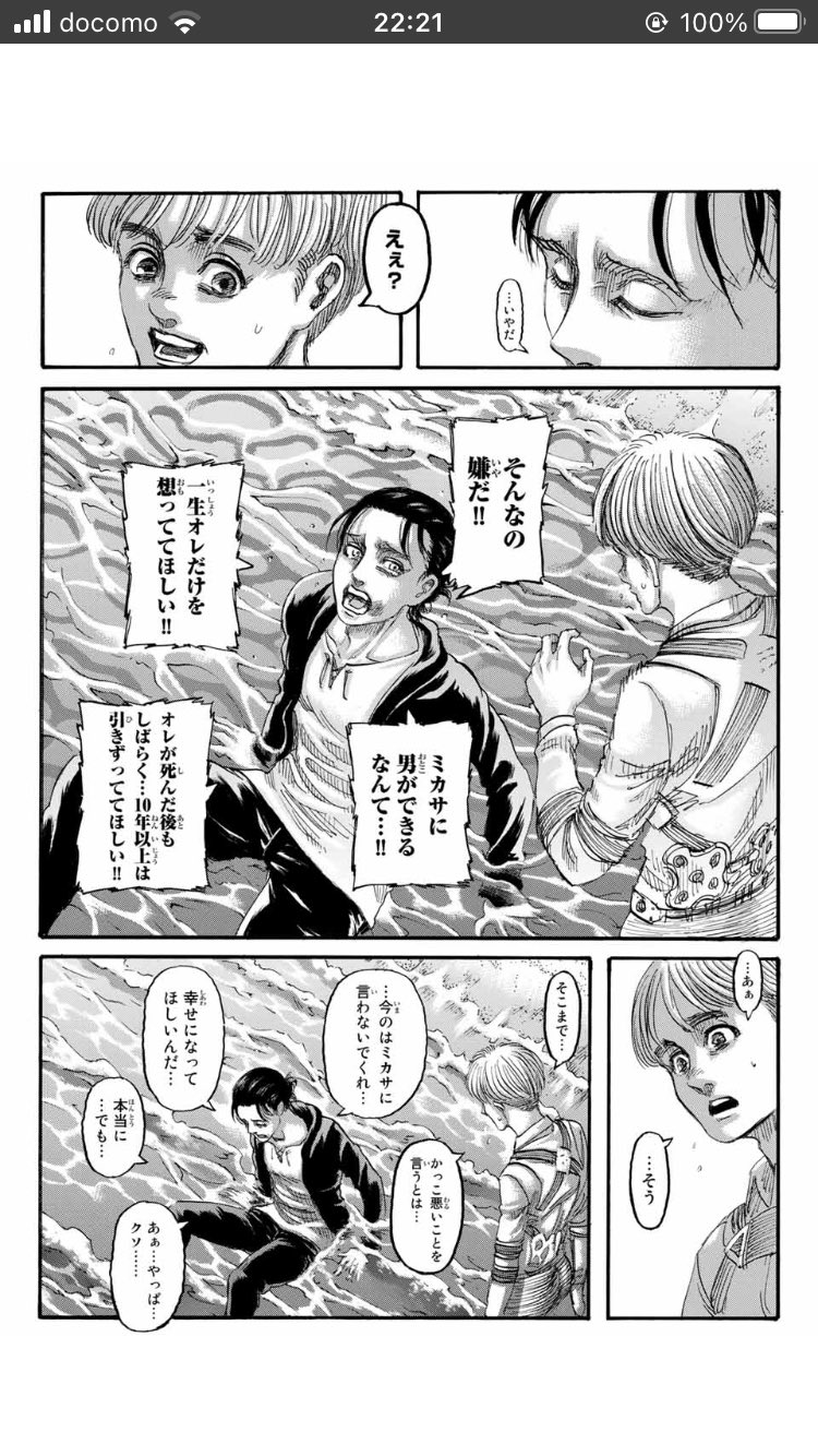 ほーみ Erenrivai Twitter