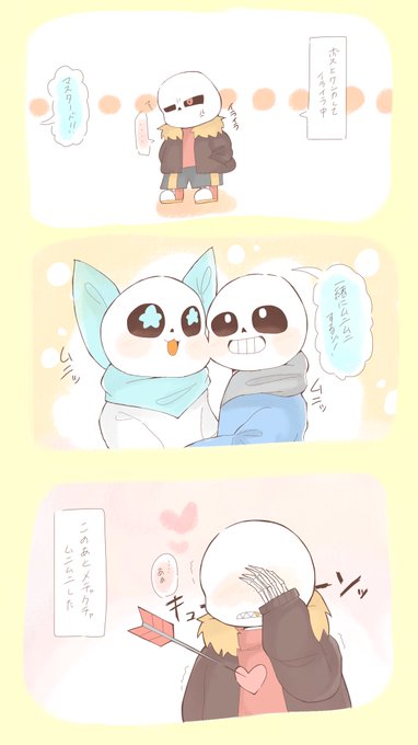 Undertaleauのtwitterイラスト検索結果