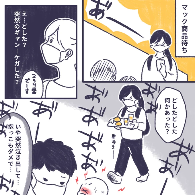 パパイヤ期到来🥭
#育児絵日記 #育児漫画 