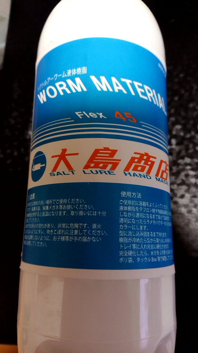 ট ইট র ワームマテリアル হ য শট য গ