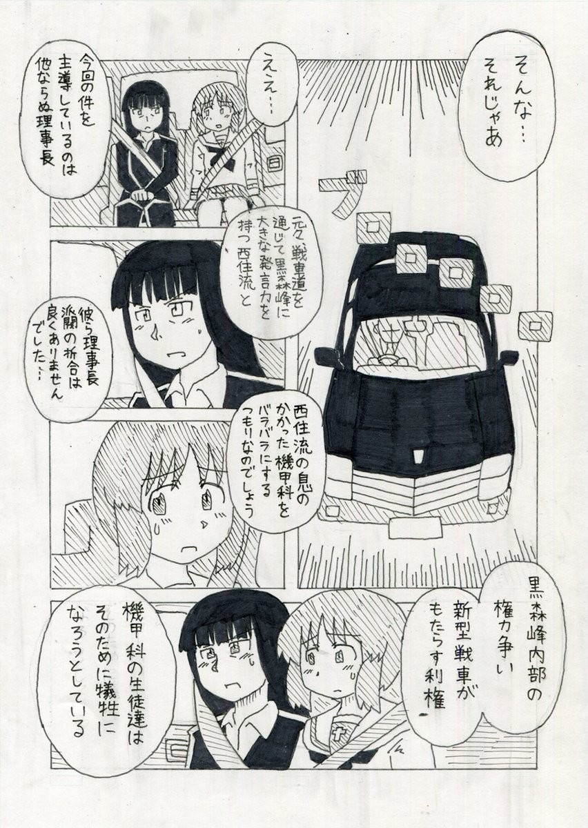ガールズ パンツァー 5話 最新情報まとめ みんなの評価 レビューが見れる ナウティスモーション
