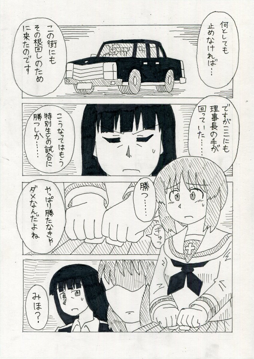 ガールズ パンツァー 5話 最新情報まとめ みんなの評価 レビューが見れる ナウティスモーション