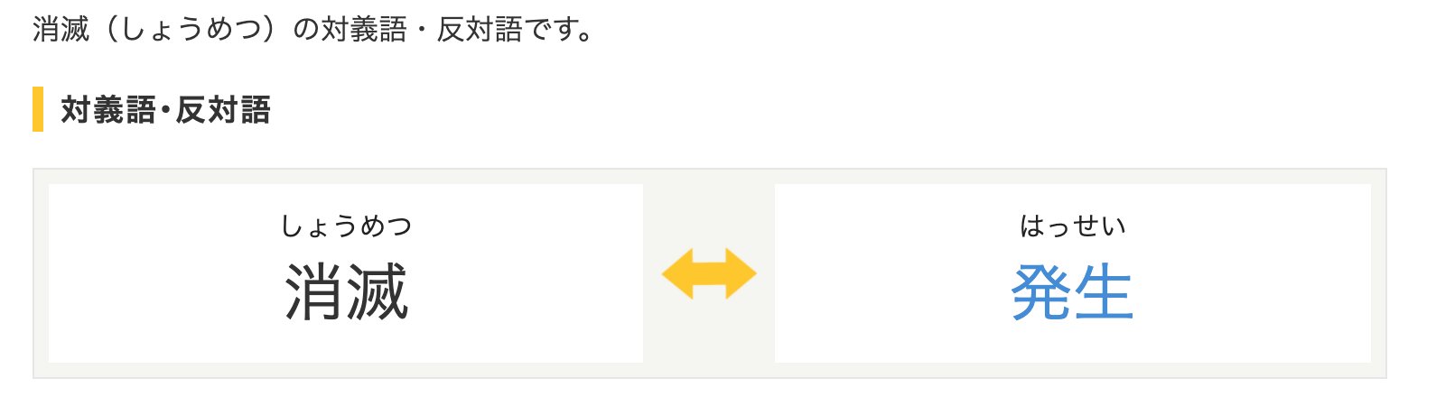 ポポロ 呪術廻戦考察部屋 On Twitter 来栖華は空を飛んでいるけれど あらゆる術式を消滅させる 消滅の対義語が発生 だから術式反転で 術式を発生させられる それだと強すぎるか 羽が呪具なのか 五条みたいに術式を応用して浮遊しているのか 呪術廻戦
