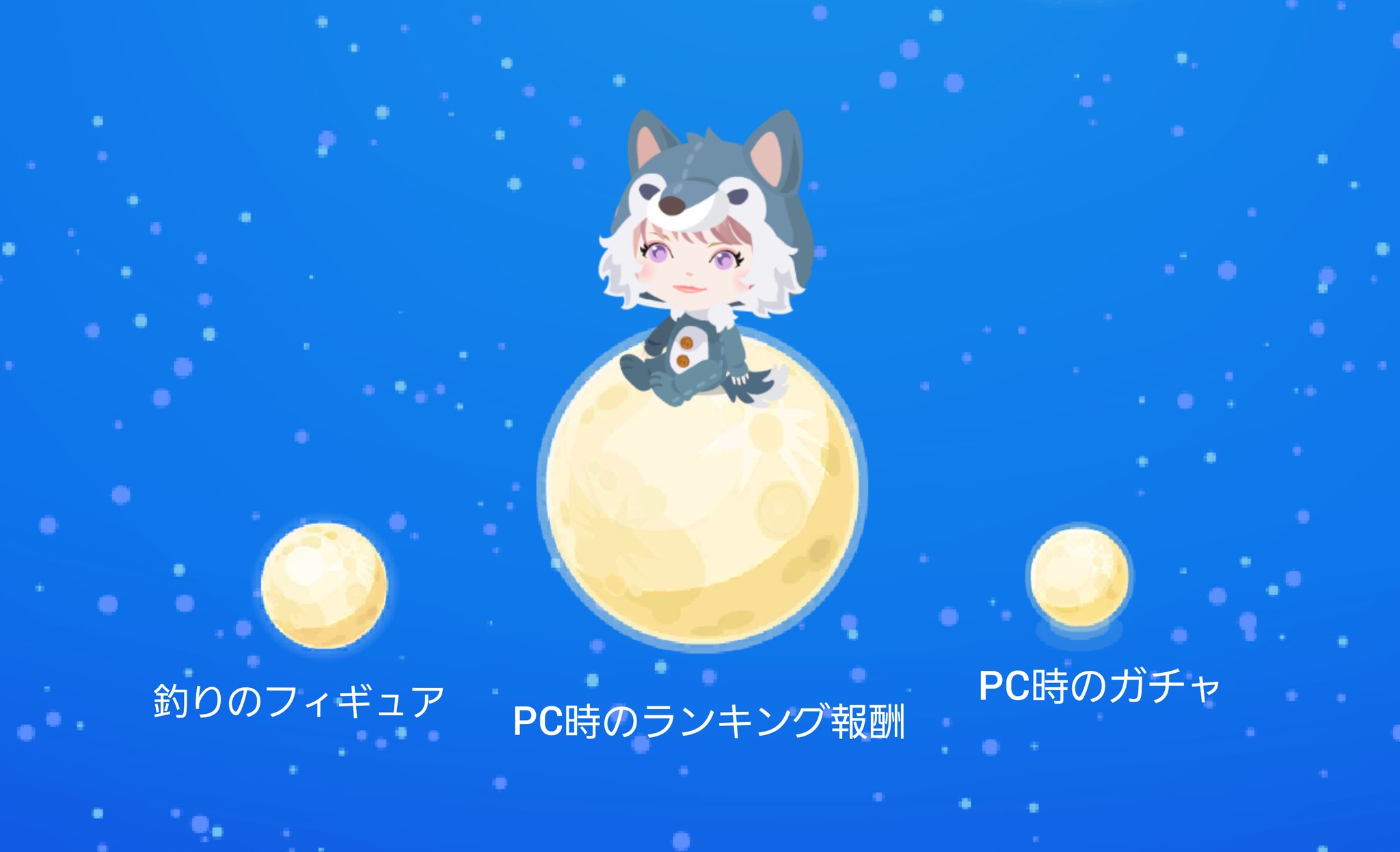 White 釣りでキラキラ銀河の タイヨウモドキとツキモドキの フィギュアをゲット出来たので あらためて大きさ比較 やっぱり太陽が一番大きかった 月は模様替えで結構使えるので 大きいのが欲しかったけど 小さくて残念 Pcのイベのガチャの月の大き