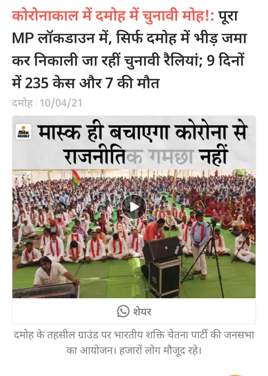 fulera_05's tweet photo. ना कोई चिंता ना कोई मोह,
कोरोना से बचने के लिए चलो #दमोह 
😂😂😂😂😂
#mplockdown 
@Akshay_Goyal19 @PallaviJaiswal0 @Anjana_09 https://t.co/GMSQcVkR7Q