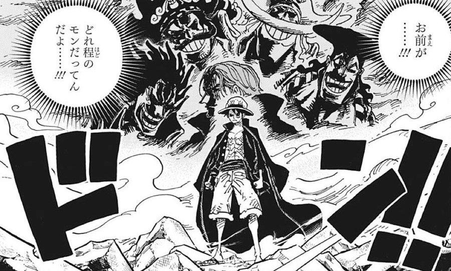 ワンピースギア5で覇王化 覇王色と新技の関係を考察 やあ 僕の漫画日記