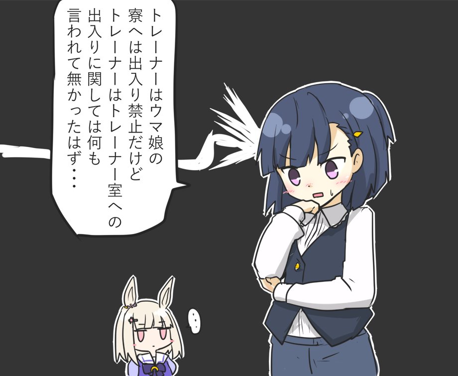 葛 そのとき 桐生院トレーナーに電流走る T Co 5qrjkylruc Twitter