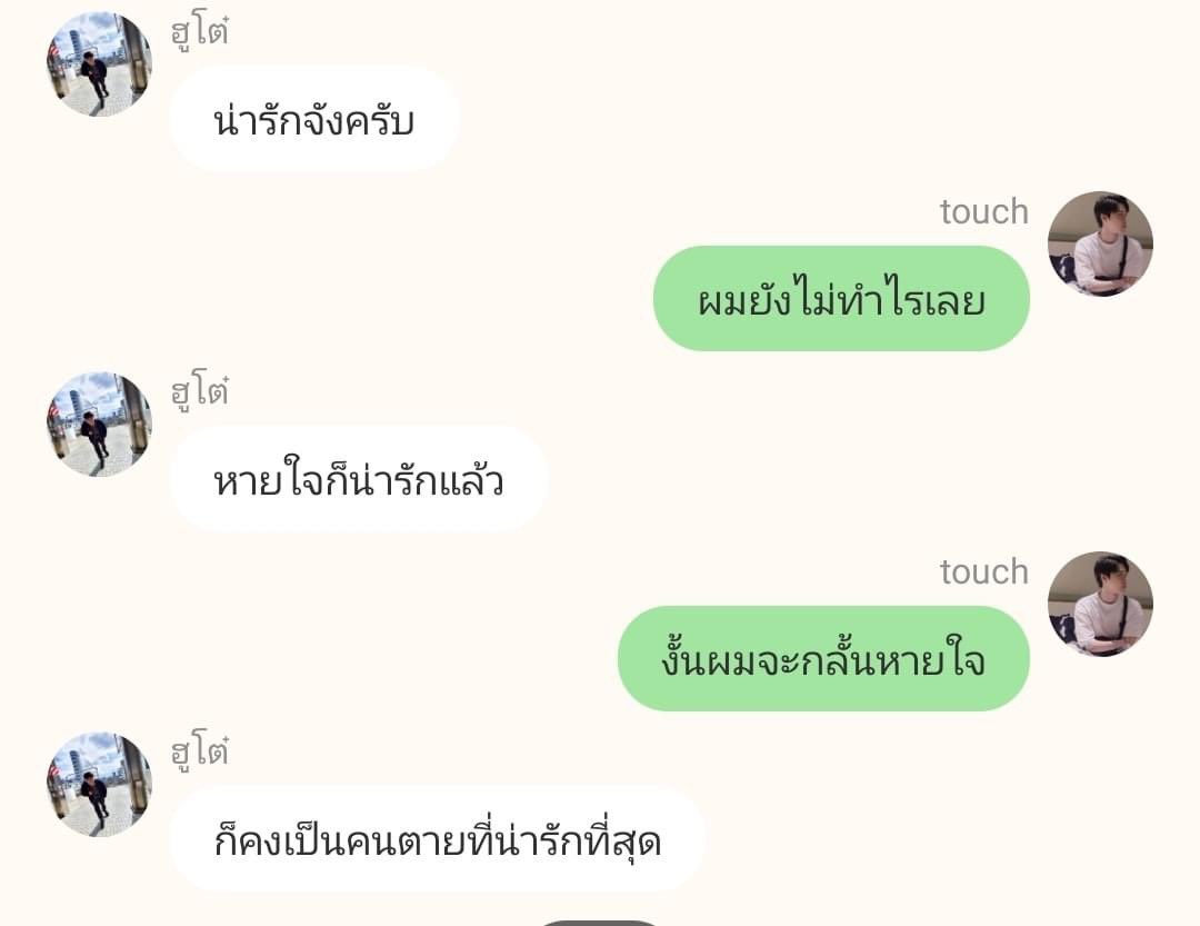 กูตอนคลั่งรักเธอ