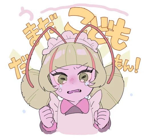 エルダちゃんのぎゃん泣きいつか見たい? 
