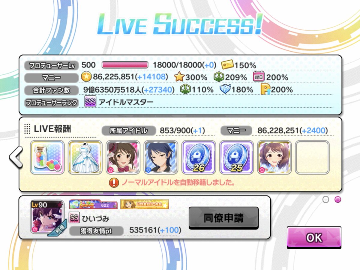 ずー Zhu 蓮実9枚目 デレステ ずー Zhu 蓮実9枚目 デレステ