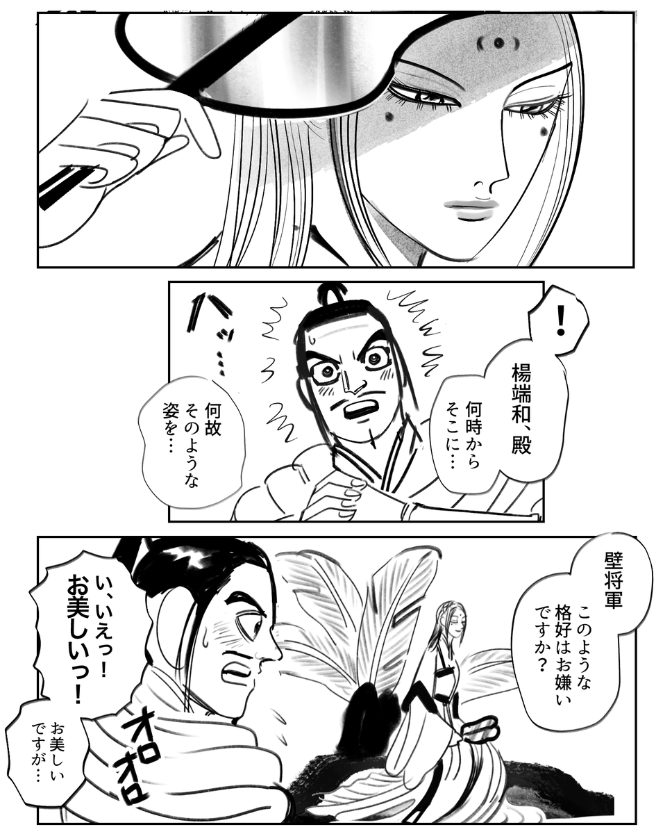 תג 楊端和 בטוויטר