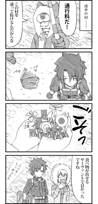 FGO2部1章でアヴィケブロンではなくナーサリーライムが召喚された漫画2
#FGO #ナーサリーライム 