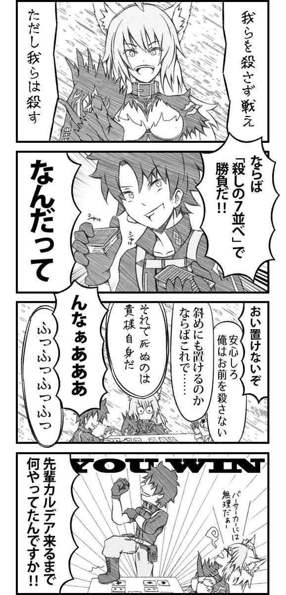 FGO2部1章でアヴィケブロンではなくナーサリーライムが召喚された漫画2
#FGO #ナーサリーライム 