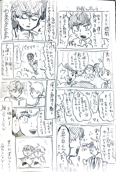 ともやくんがヒロくんに勉強教えたりなんかいろいろする漫画 