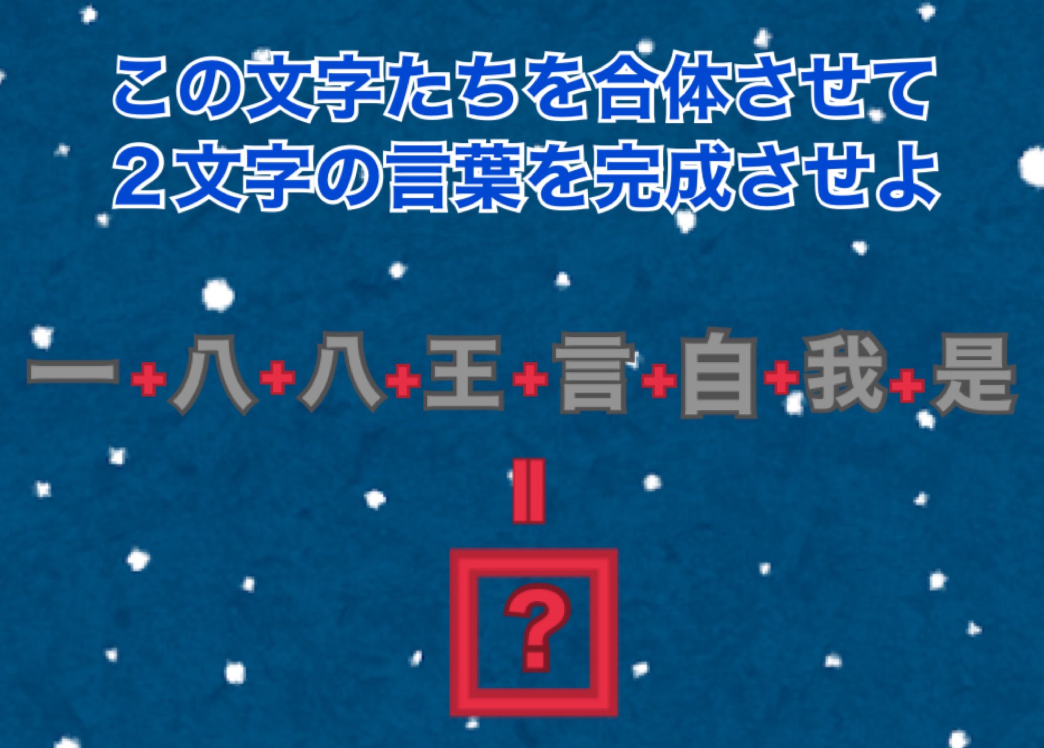 合体漢字 Twitter Search Twitter