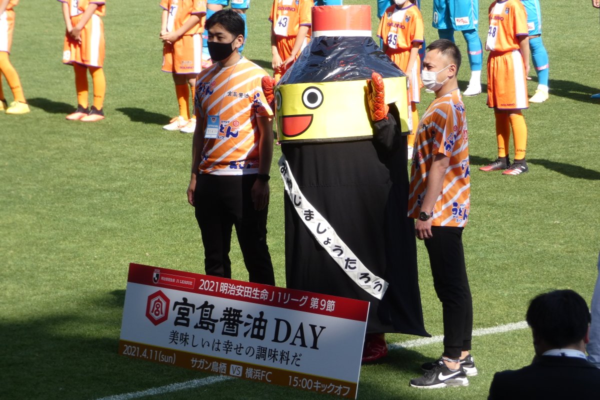 サガン鳥栖vs横浜fc サガン鳥栖vs横浜fc