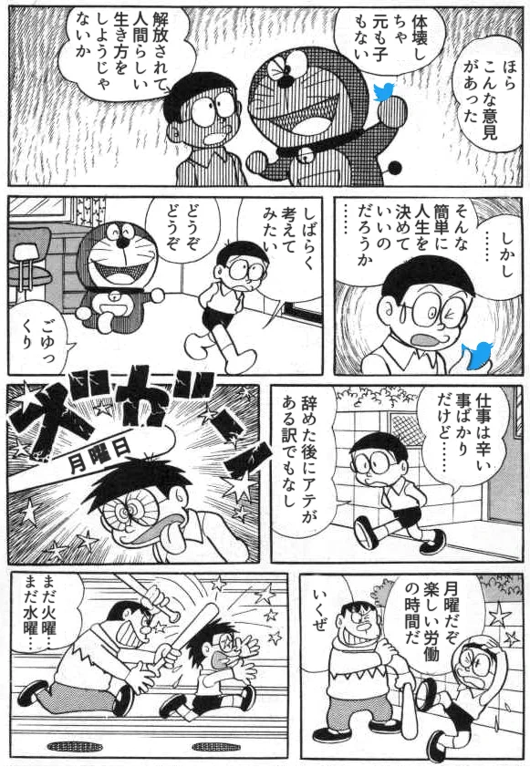 ４月から社会人になった人へ…本当にアドバイスが欲しいのなら身近な人に相談すべき！！