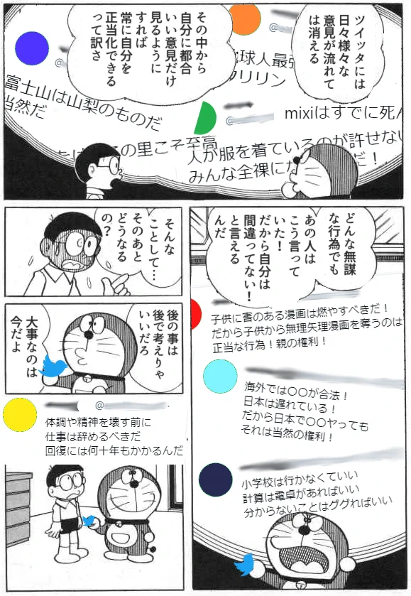 ４月から社会人になった人へ…本当にアドバイスが欲しいのなら身近な人に相談すべき！！