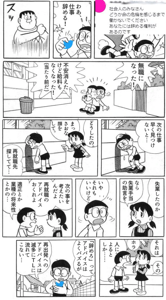 ４月から社会人になった人へ…本当にアドバイスが欲しいのなら身近な人に相談すべき！！